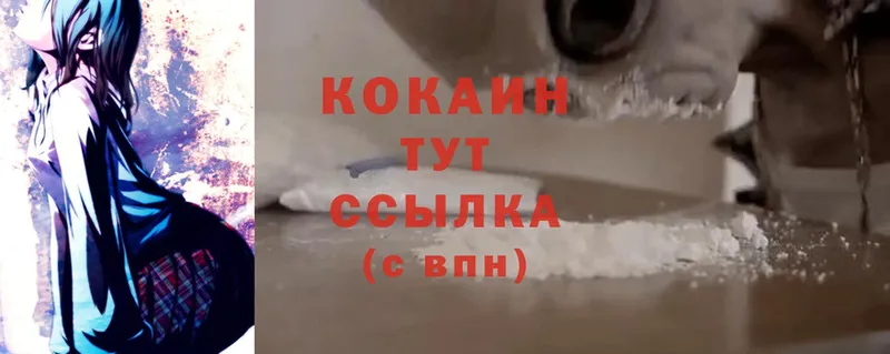 Cocaine 98%  хочу   Валдай 